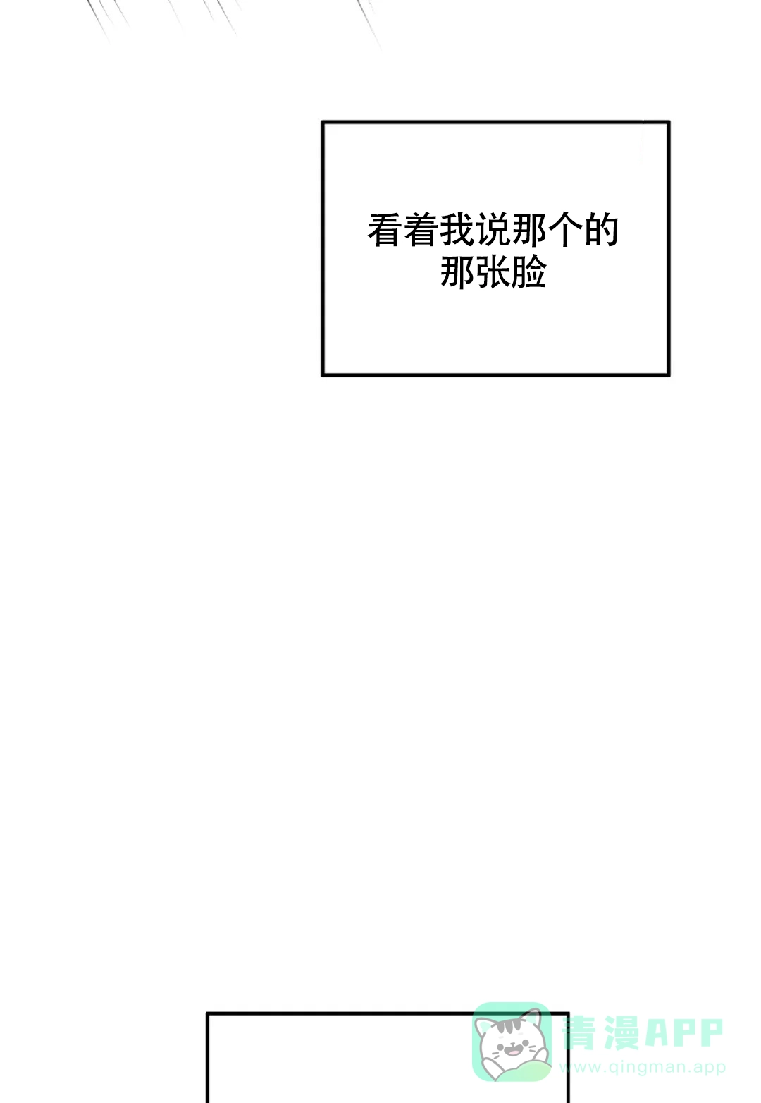 《解药》第14话 第36页