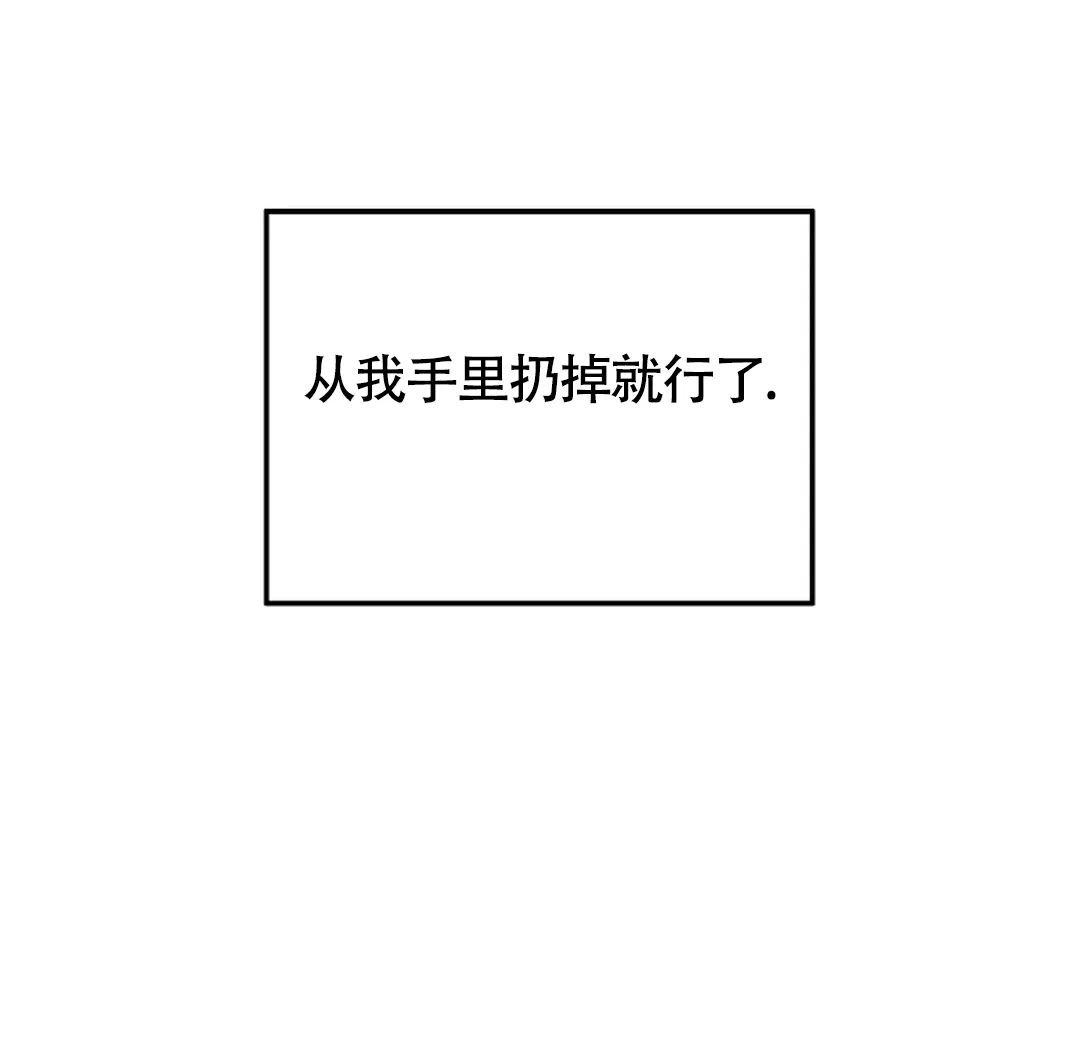 《解药》第14话 第43页