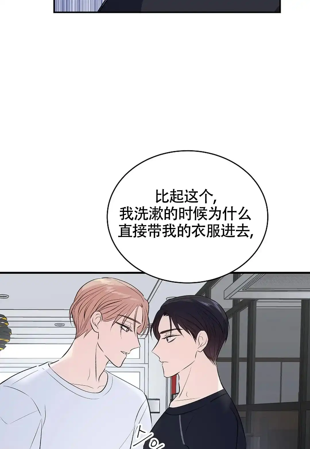《解药》第14话 第18页