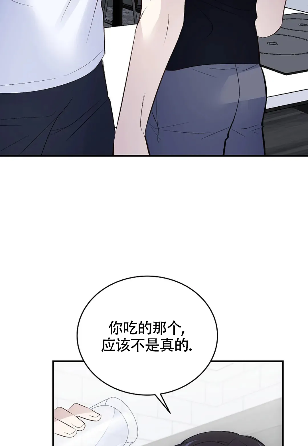 《解药》第14话 第13页