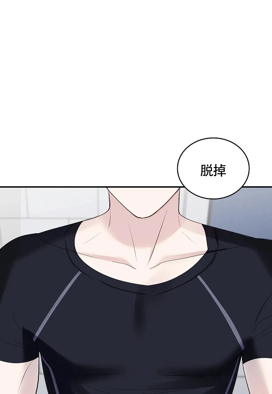 《解药》第14话 第24页