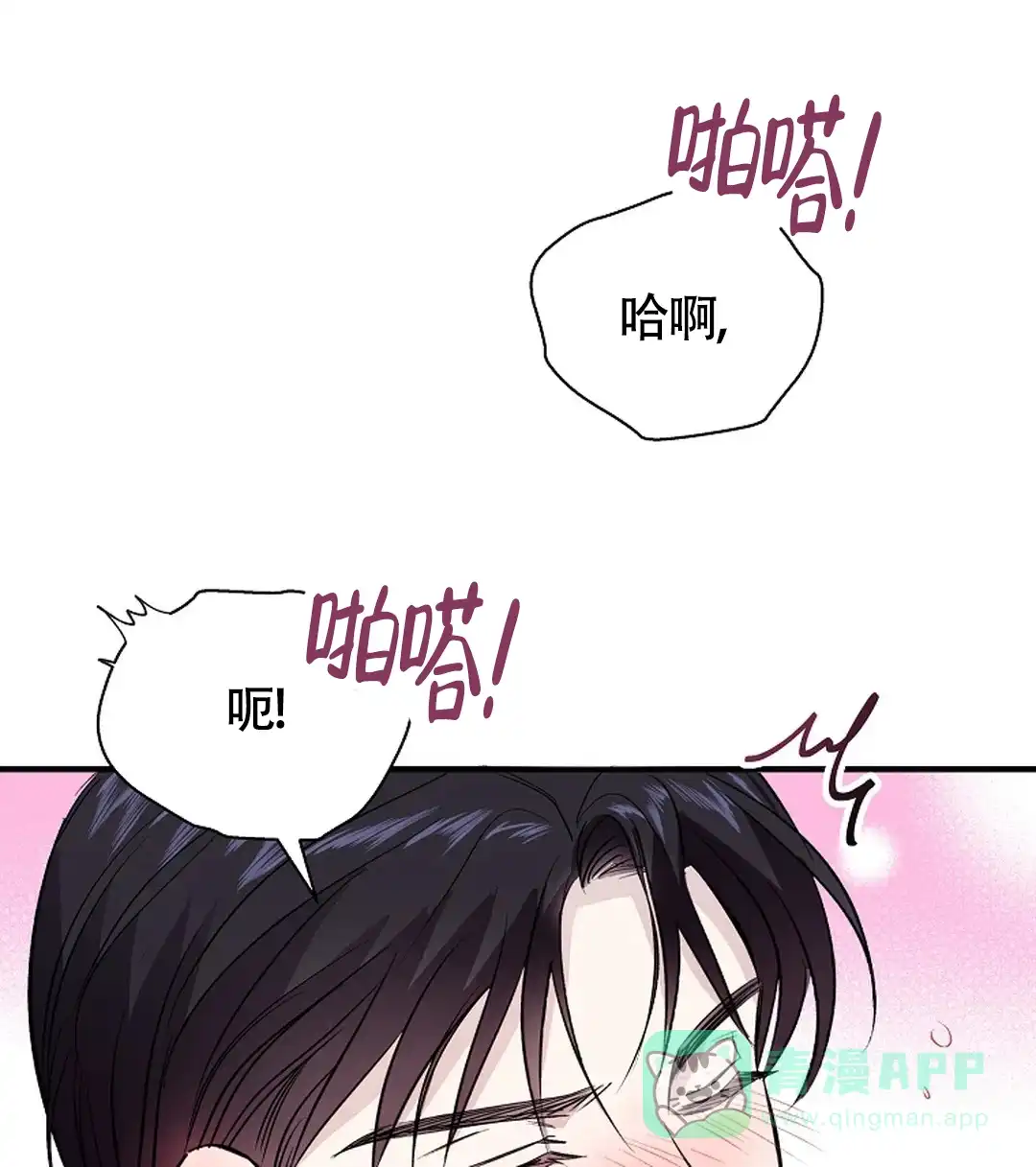 《解药》第14话 第31页