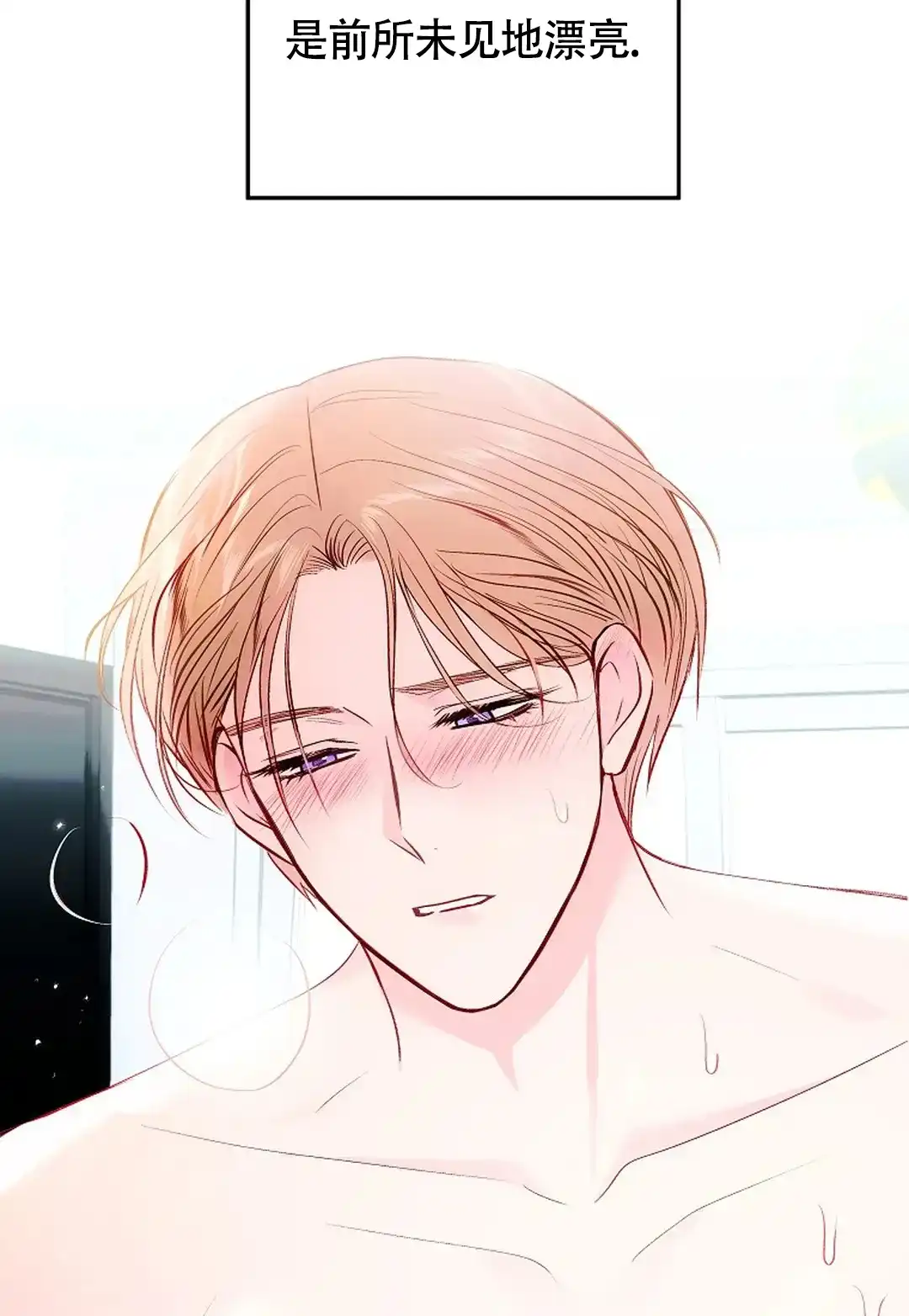 《解药》第14话 第37页