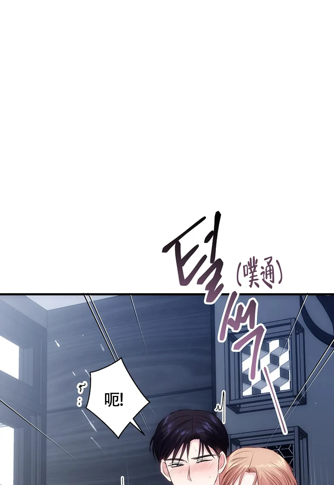 《解药》第15话 第4页