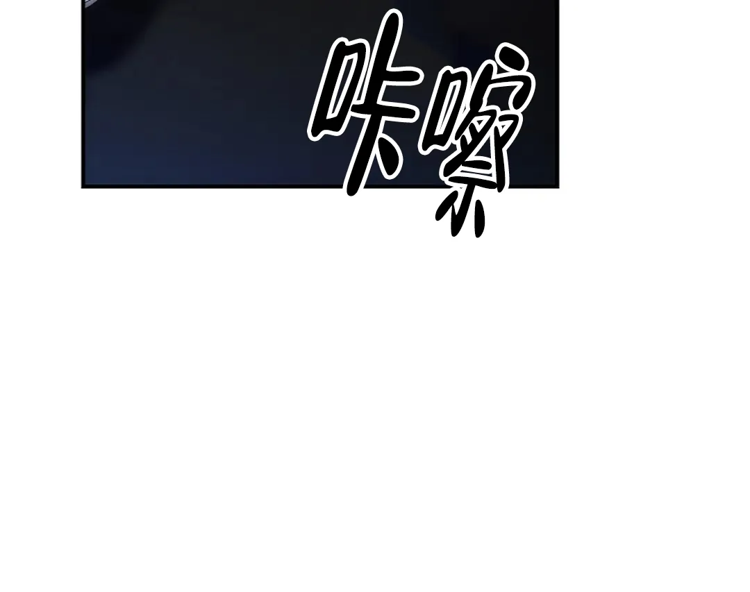 《解药》第15话 第3页