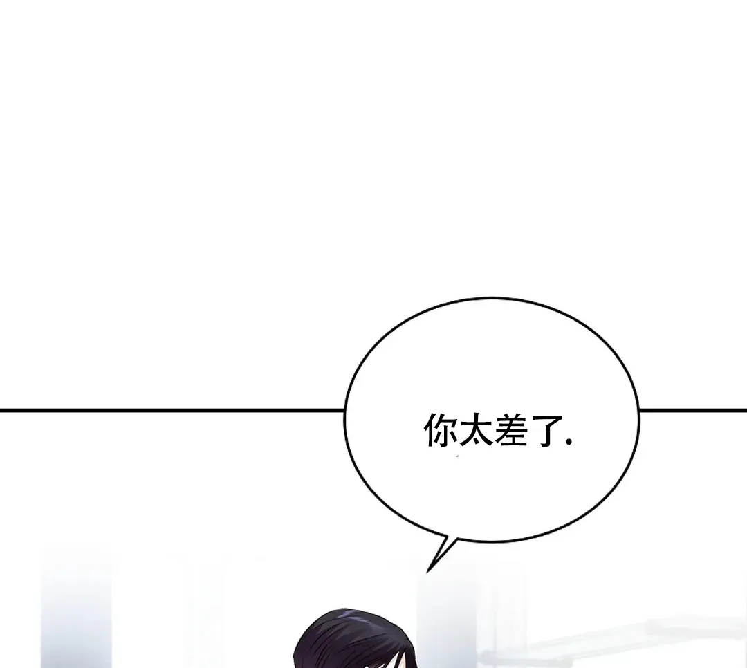 《解药》第15话 第33页