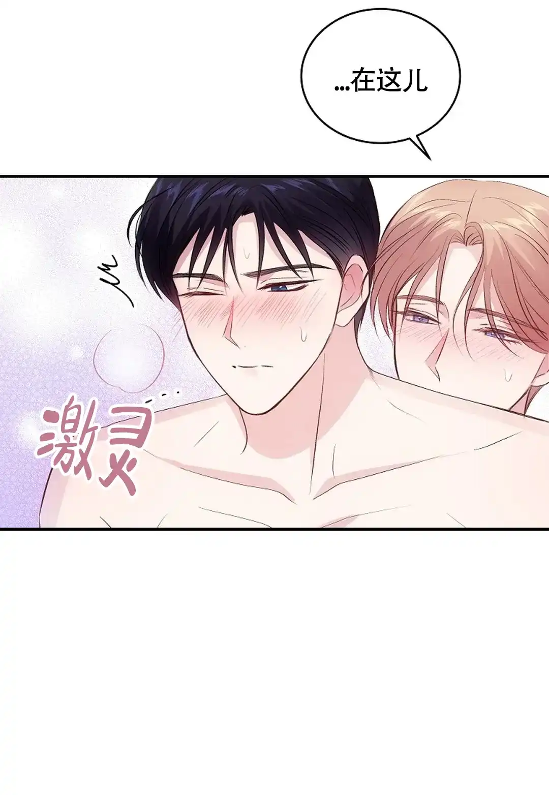《解药》第15话 第10页