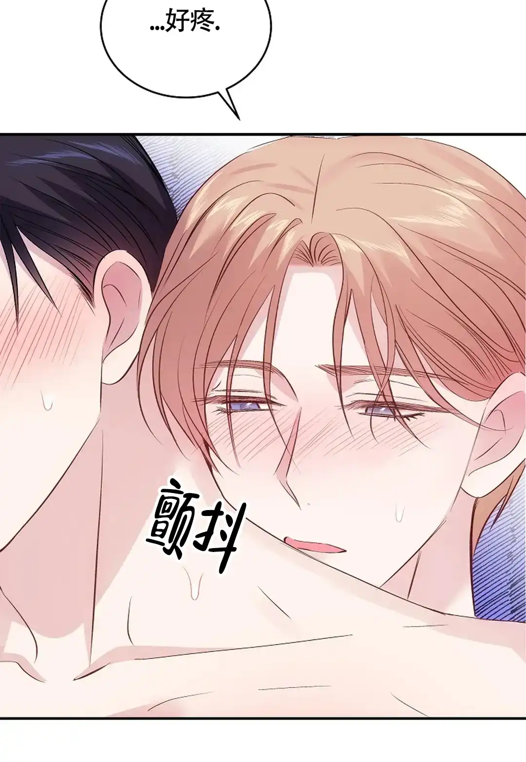 《解药》第15话 第18页