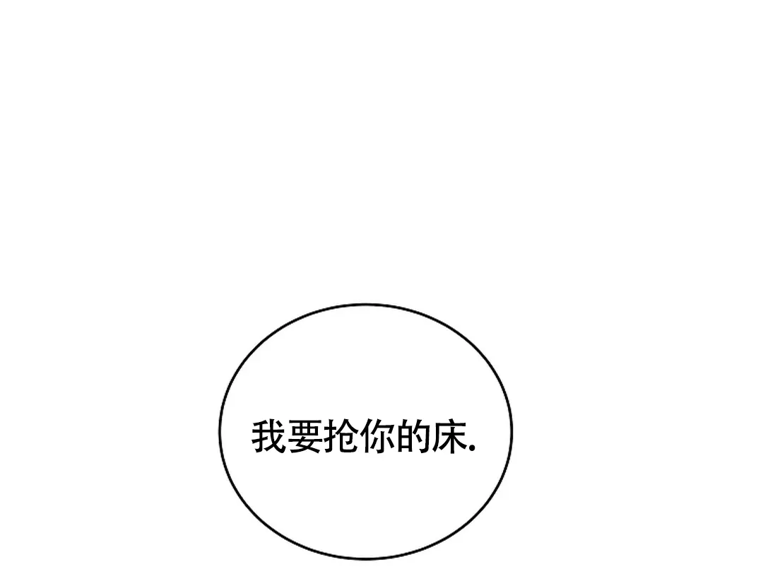 《解药》第15话 第12页