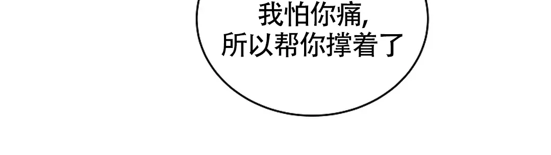 《解药》第15话 第25页
