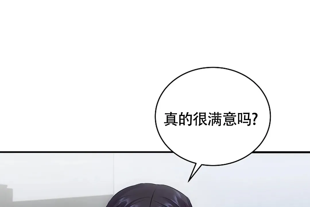 《解药》第15话 第30页