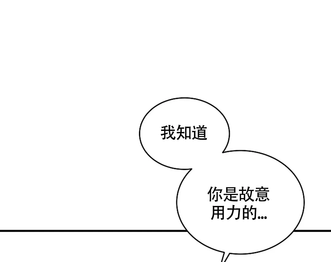 《解药》第15话 第20页