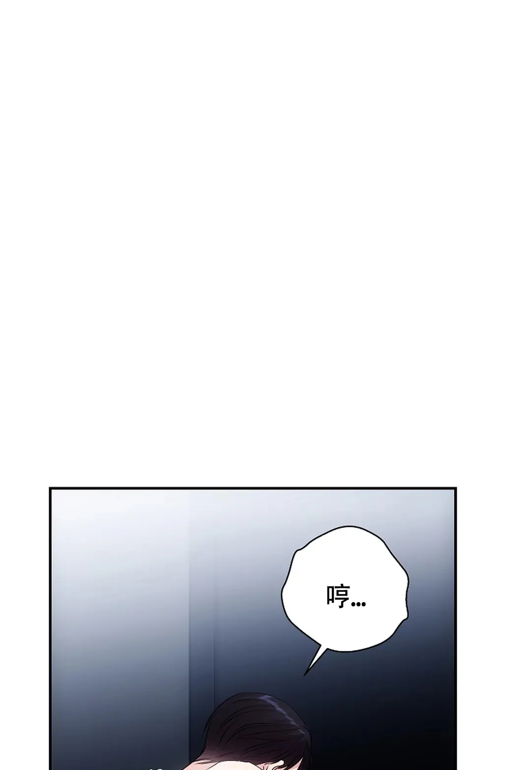 《解药》第16话 第37页