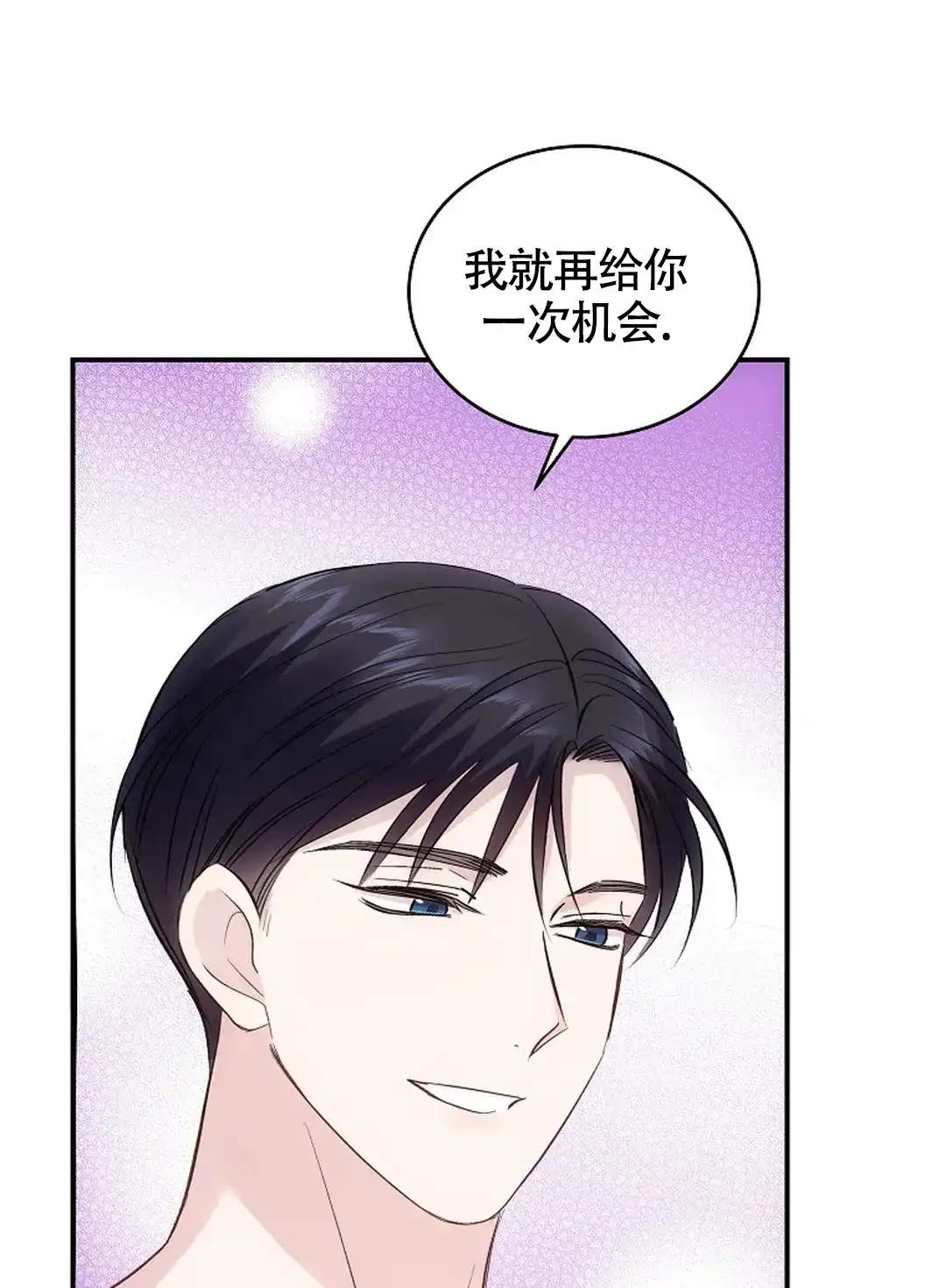 《解药》第16话 第19页