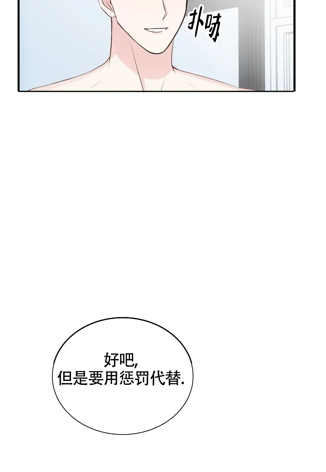 《解药》第16话 第15页