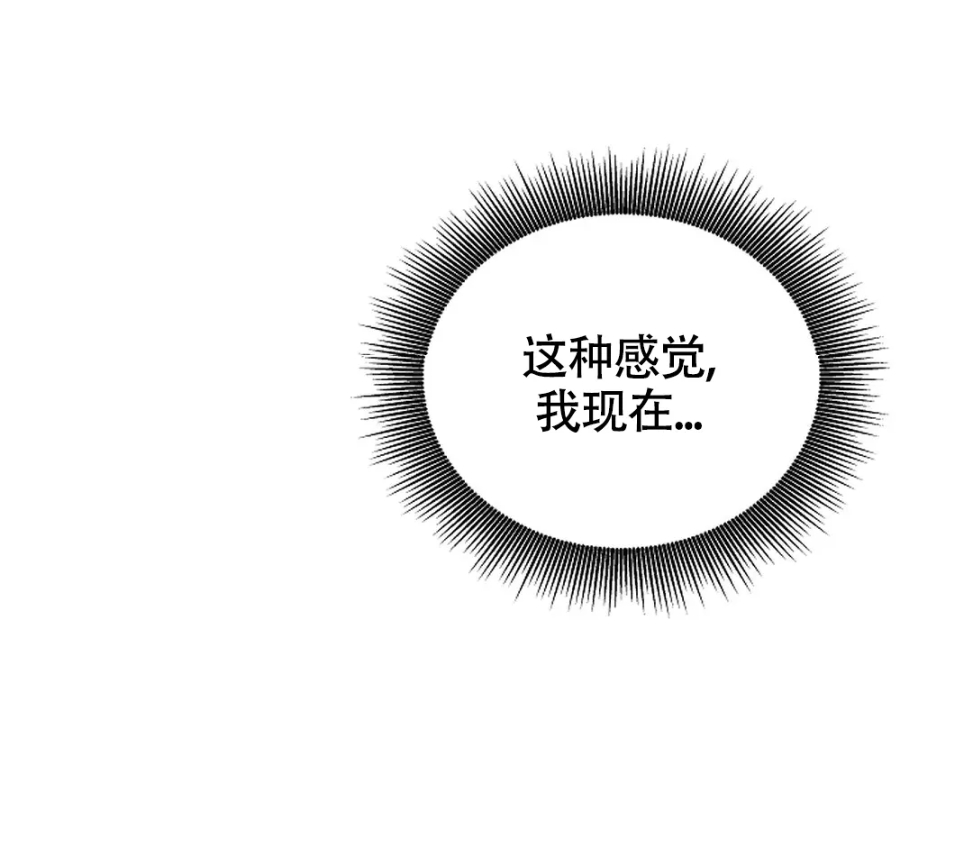 《解药》第16话 第29页