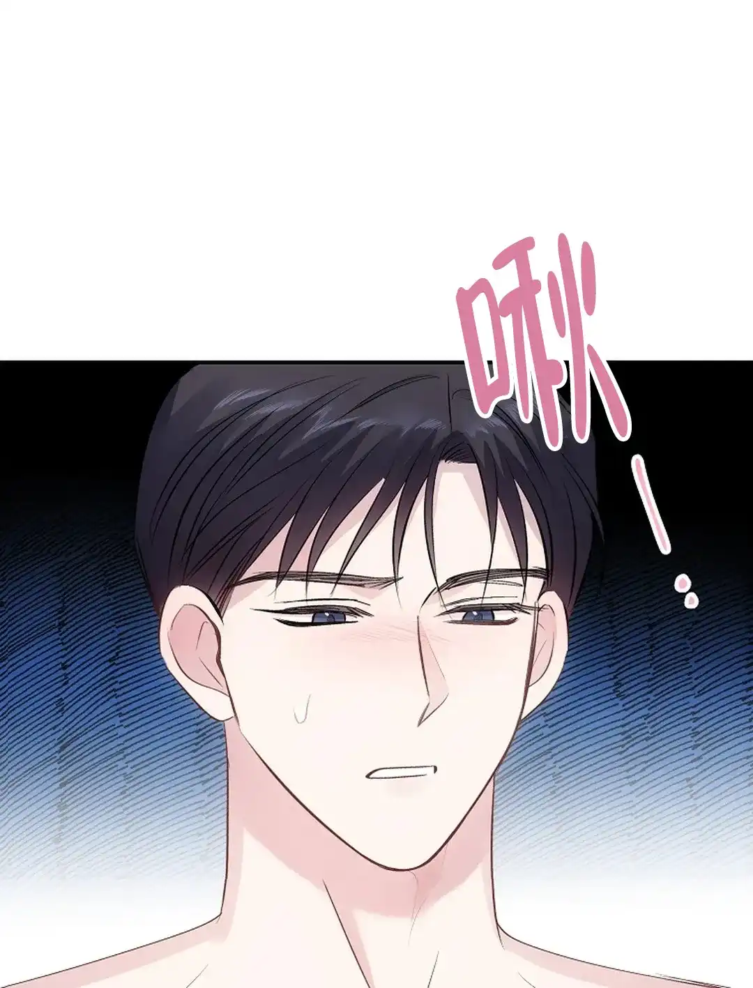 《解药》第16话 第25页