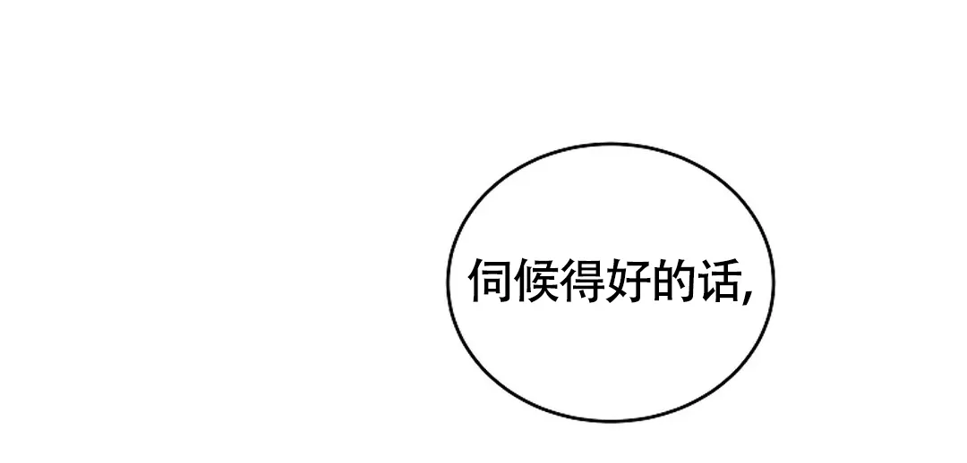 《解药》第16话 第17页
