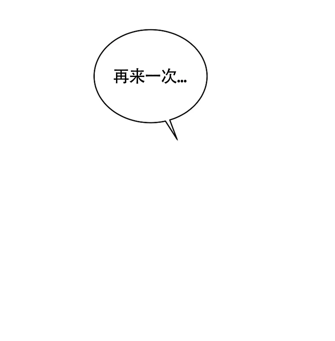 《解药》第16话 第13页