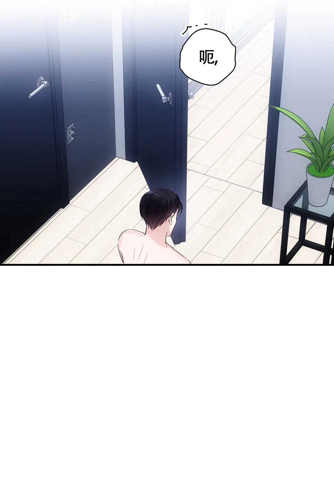 《解药》第16话 第22页