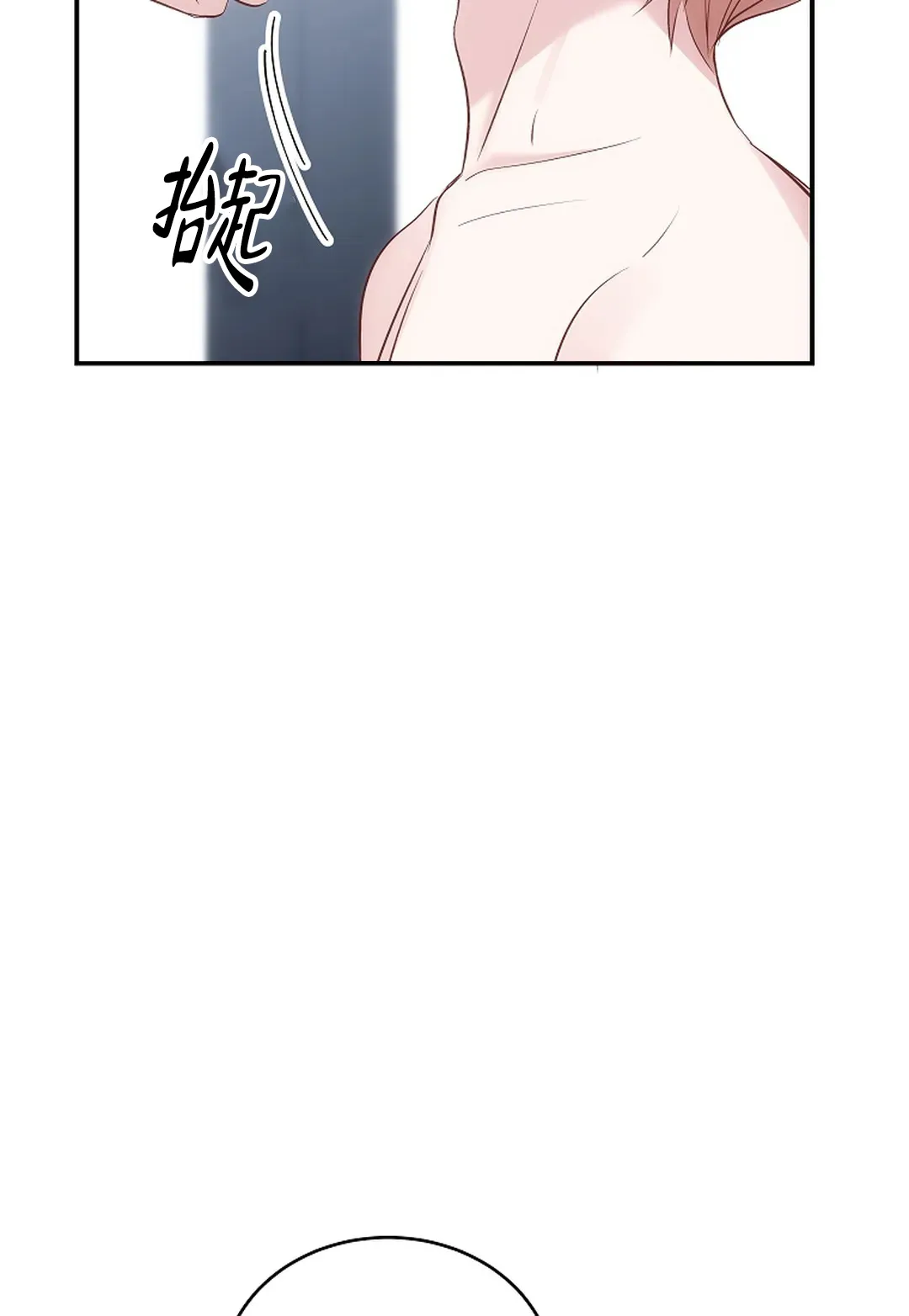 《解药》第16话 第7页