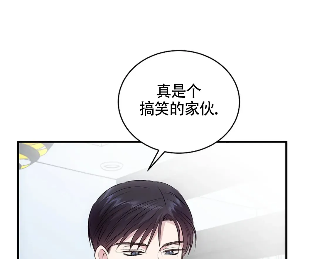 《解药》第16话 第14页