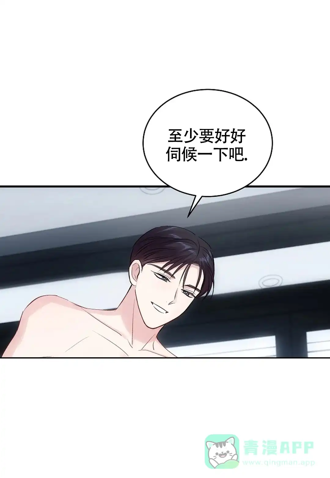 《解药》第16话 第16页