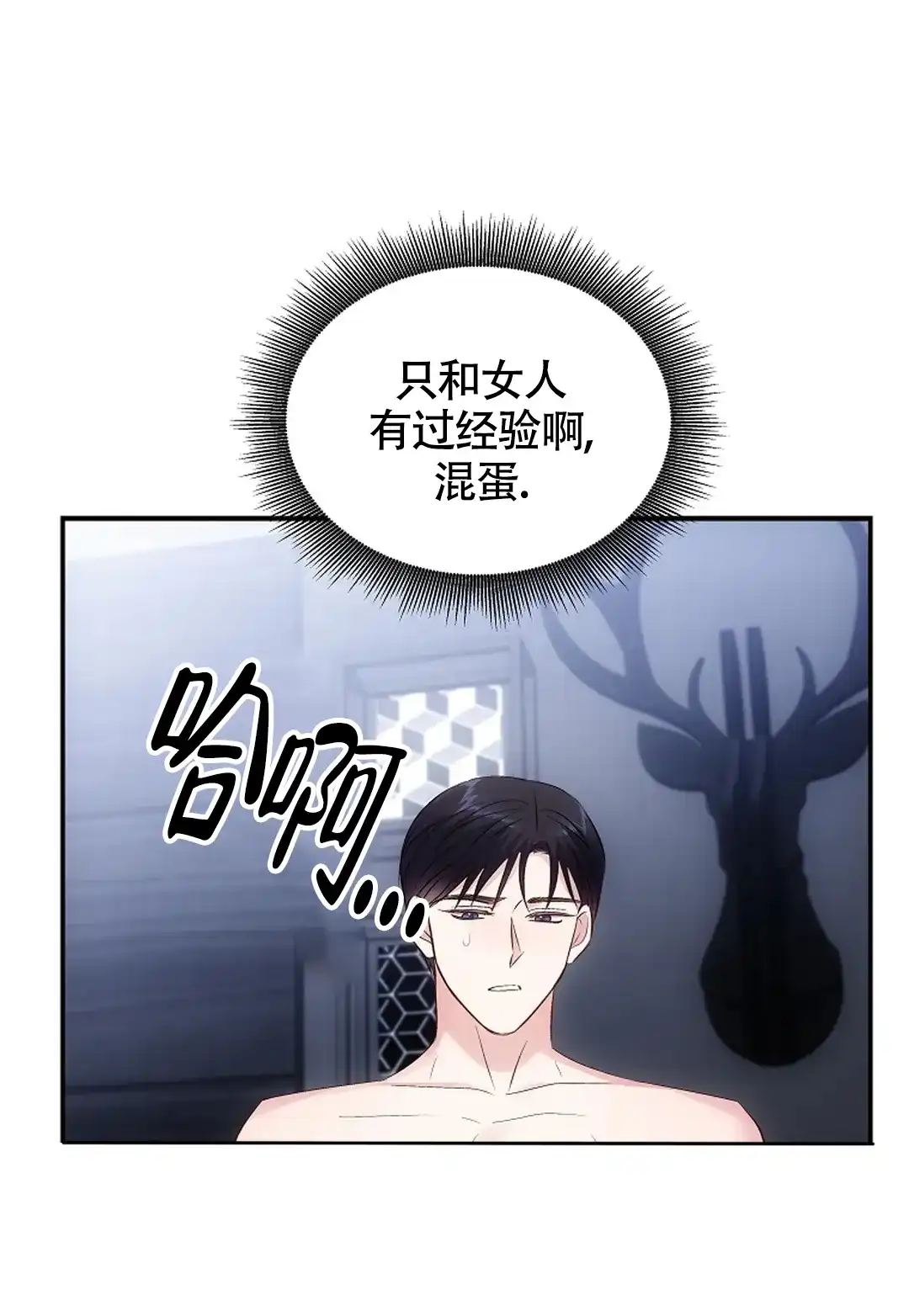 《解药》第16话 第28页