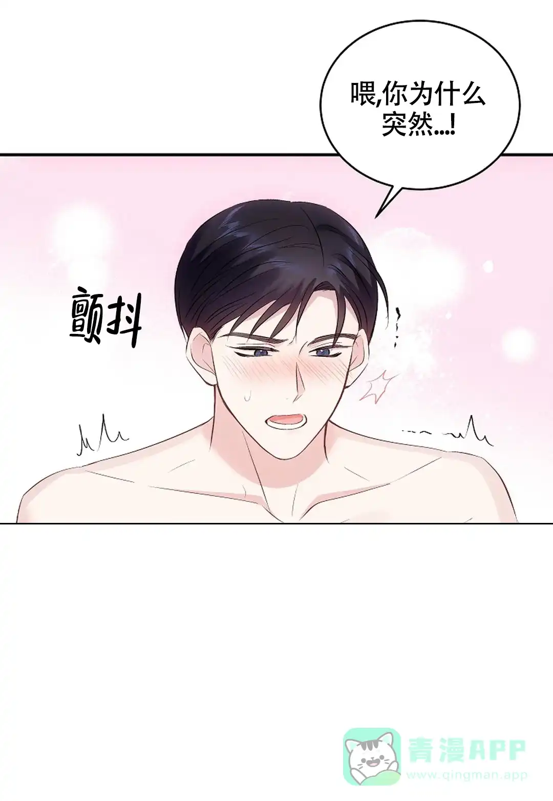 《解药》第16话 第36页