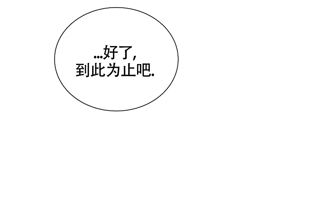 《解药》第16话 第32页