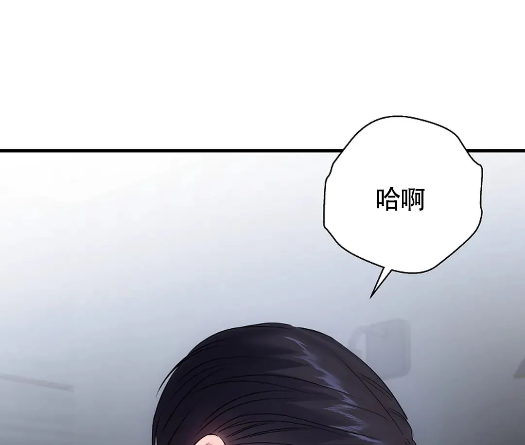 《解药》第16话 第39页