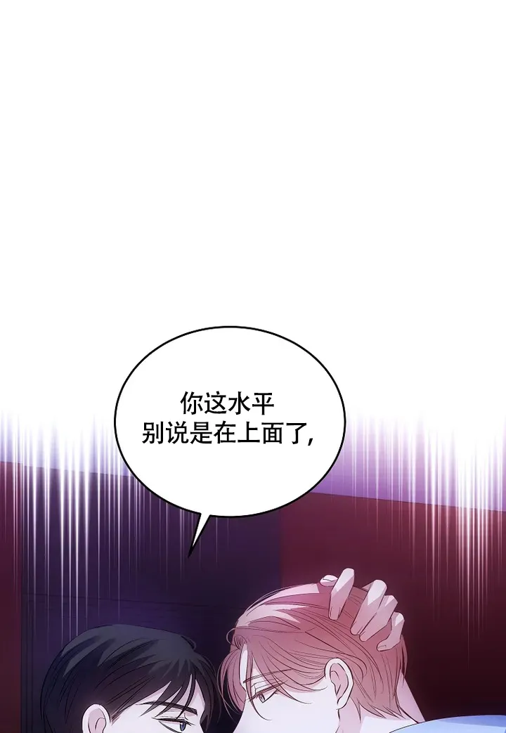《解药》第2话 第55页