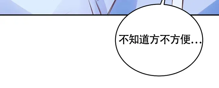 《解药》第2话 第49页