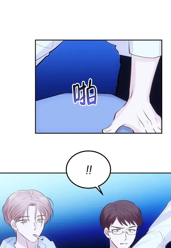 《解药》第2话 第17页