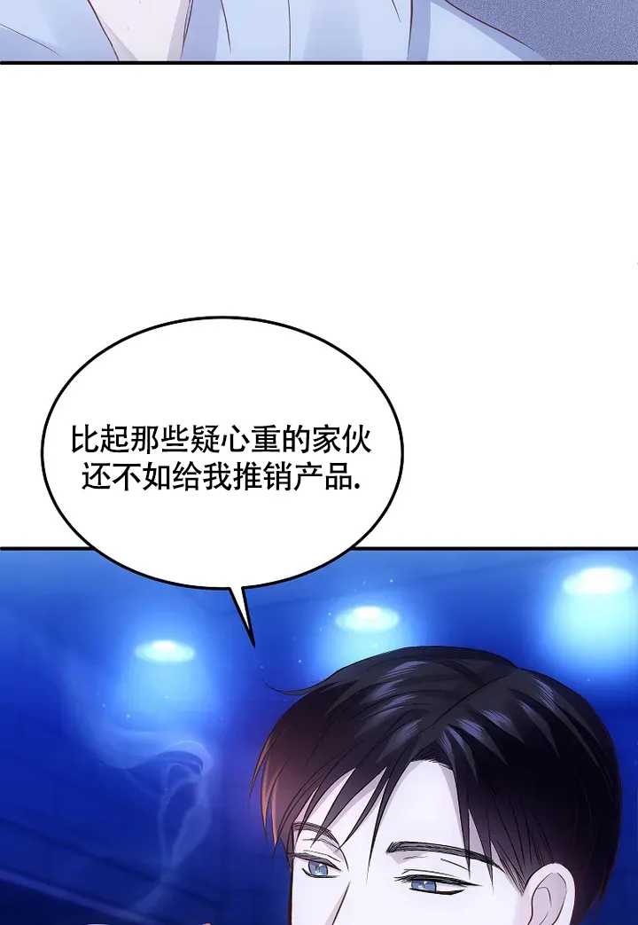 《解药》第2话 第20页