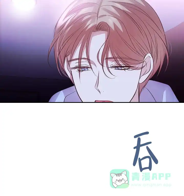 《解药》第2话 第41页