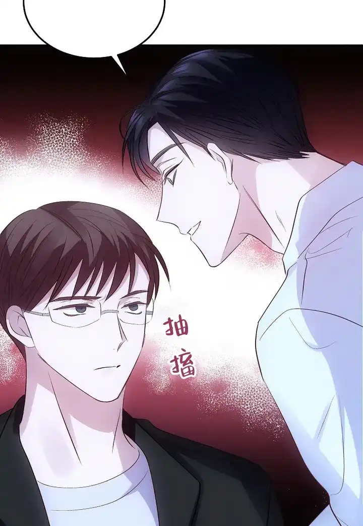《解药》第2话 第25页