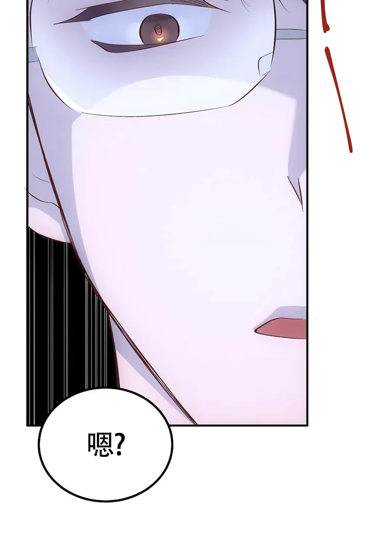 《解药》第2话 第27页