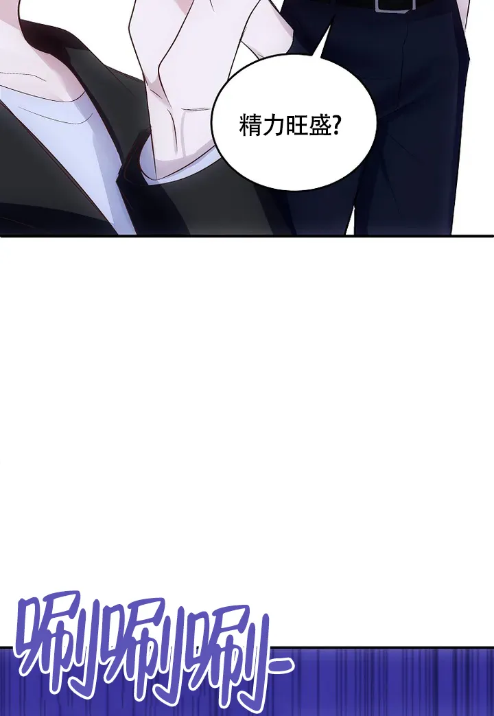 《解药》第2话 第8页