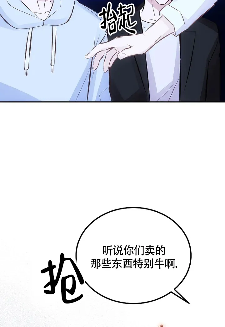 《解药》第2话 第18页