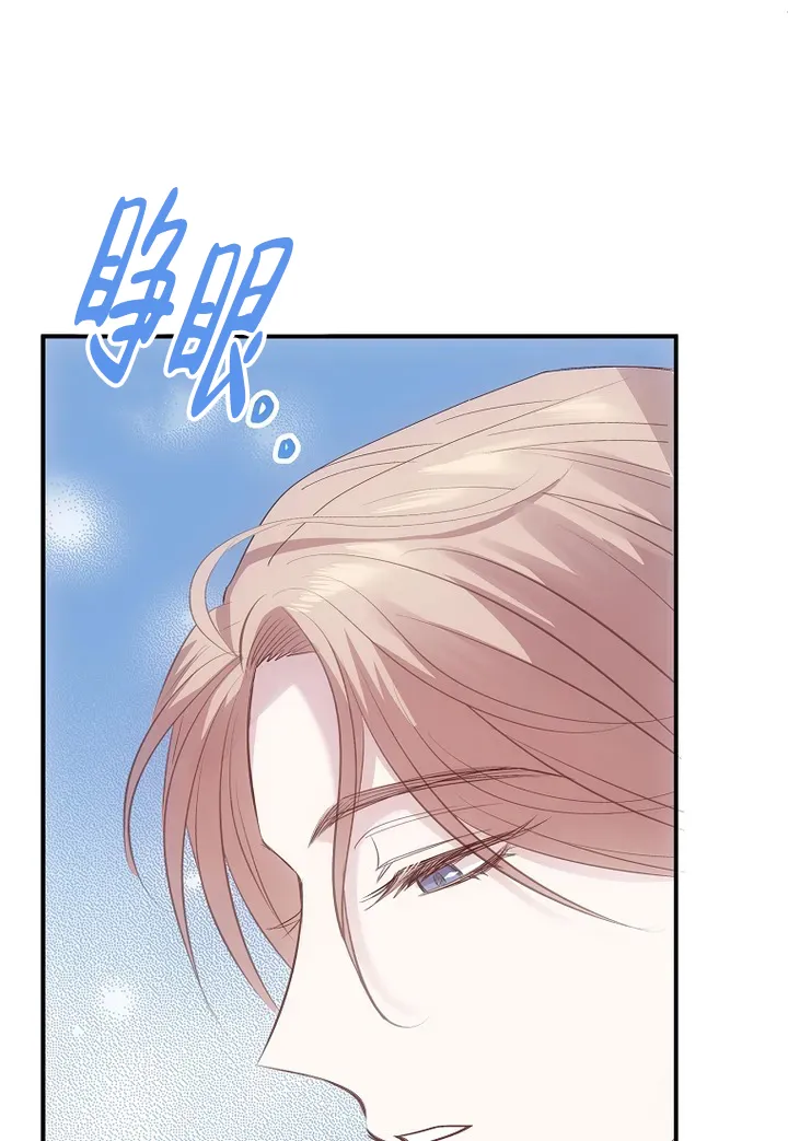 《解药》第2话 第2页