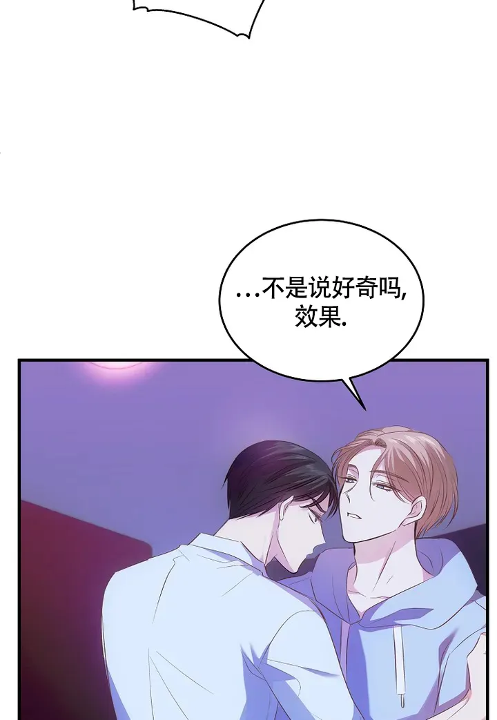 《解药》第2话 第45页