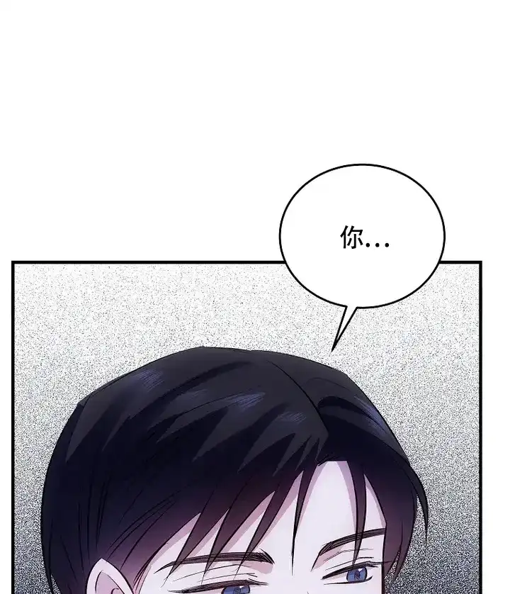 《解药》第2话 第53页