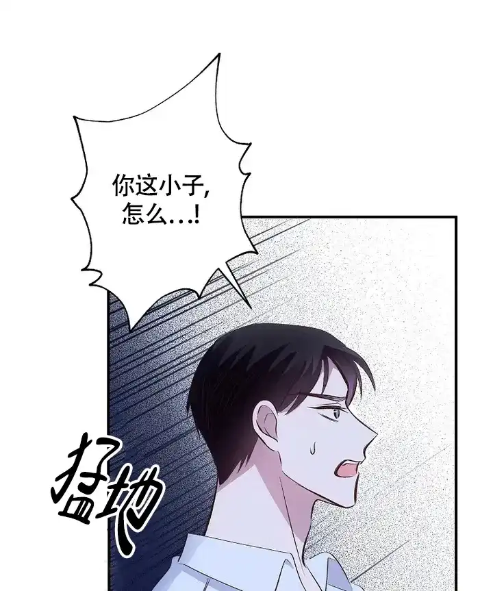 《解药》第2话 第42页