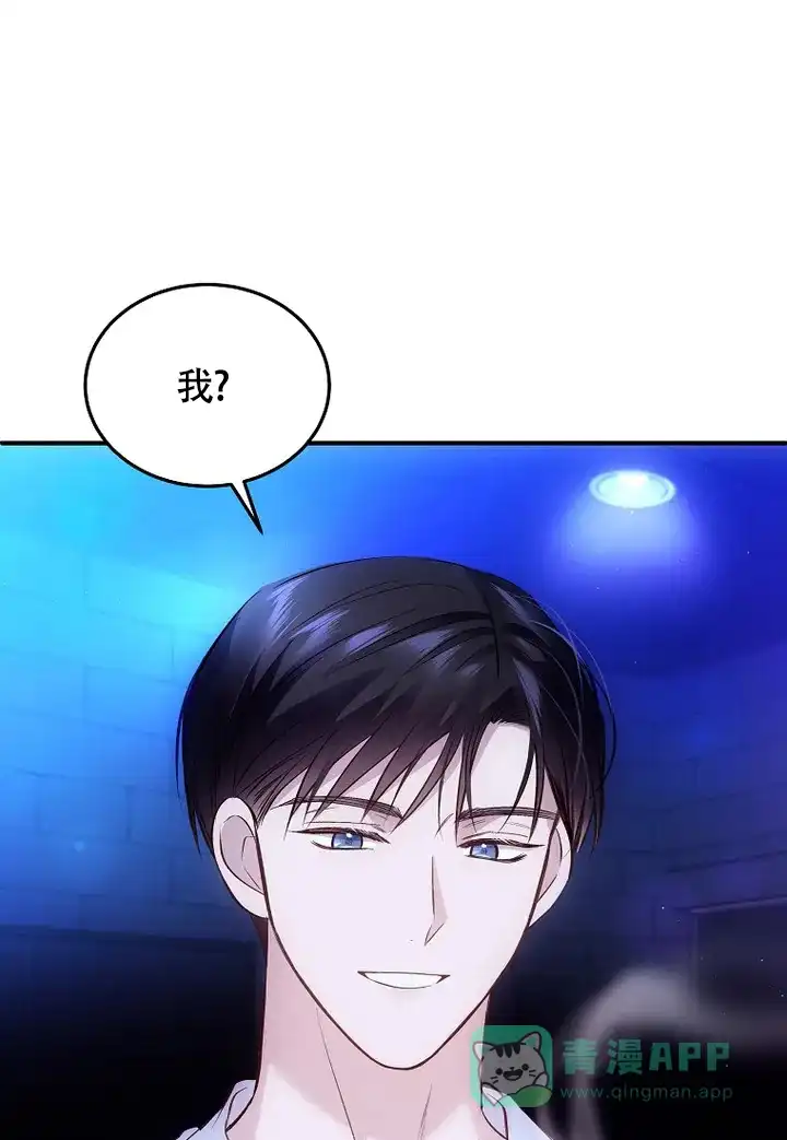 《解药》第2话 第11页