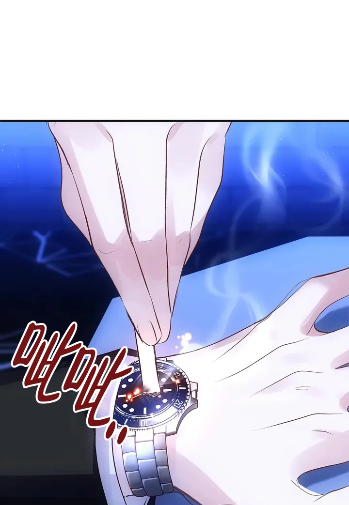 《解药》第2话 第28页