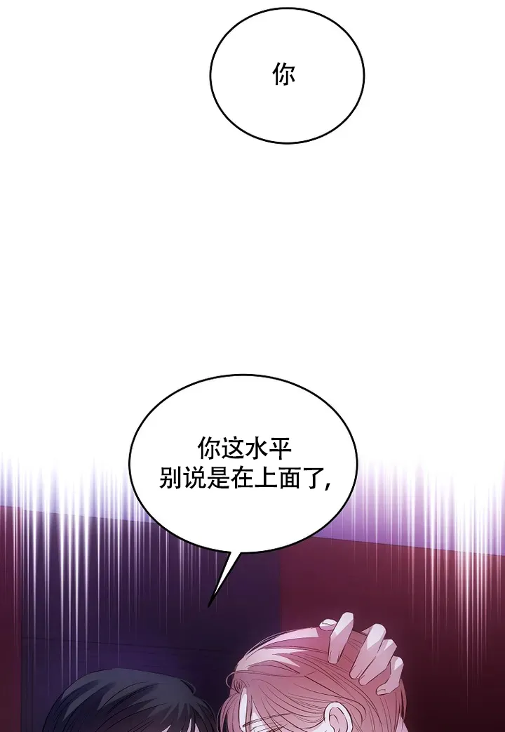 《解药》第3话 第13页