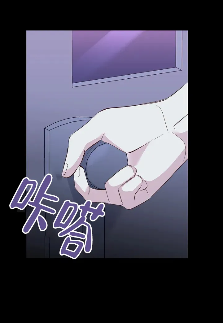 《解药》第3话 第9页