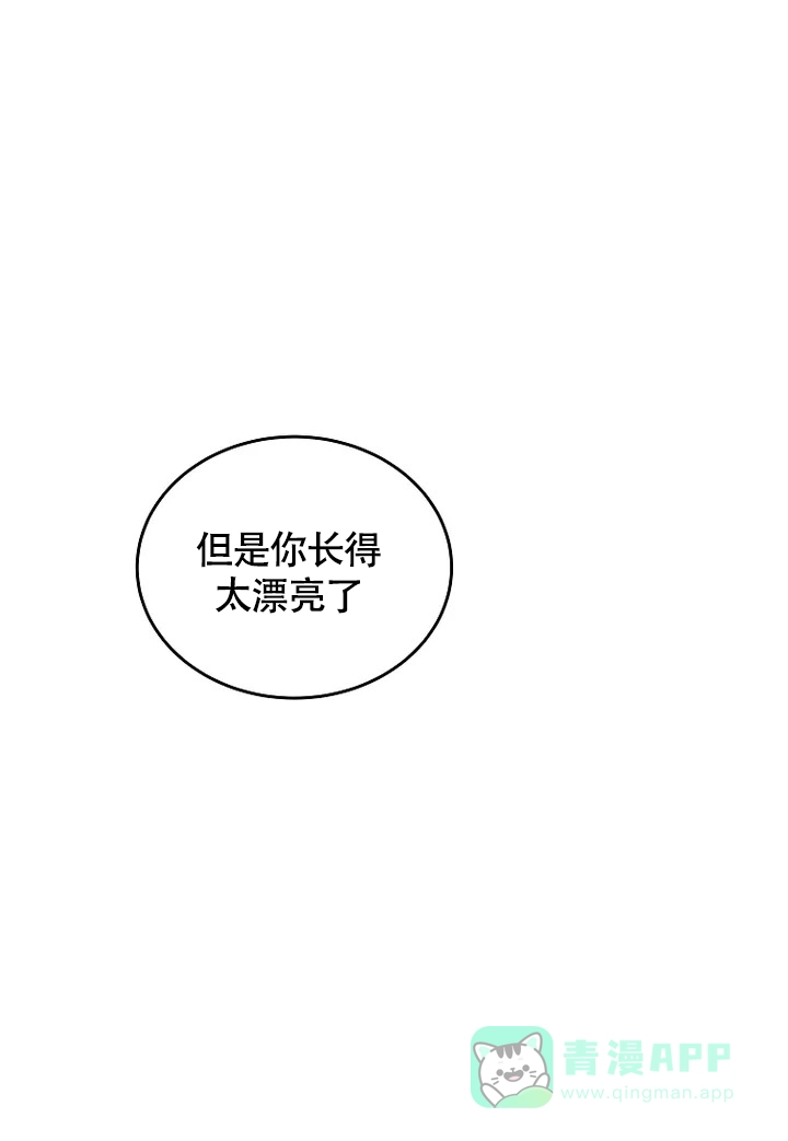 《解药》第3话 第31页