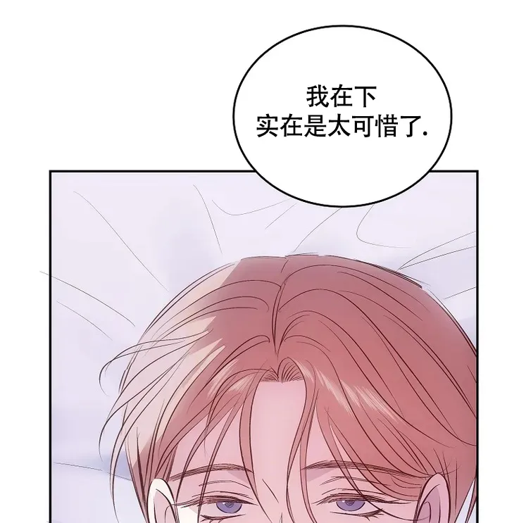 《解药》第3话 第32页